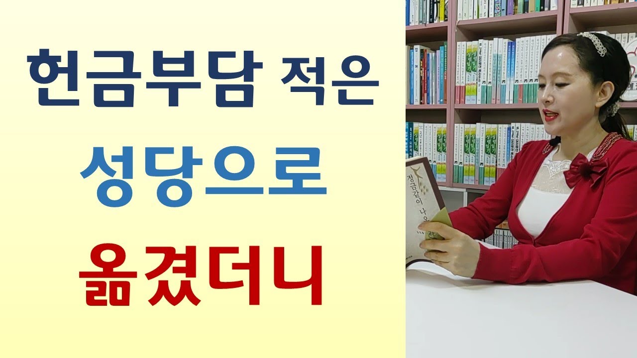 예수 늙어서 믿을게요 38세 다음날 급사/고해성사 연옥의 오류/여호와의증인 병역 수혈거부 잘못된 성경해석/영적세계 알아야 한다-천사도 흠모하겠네(김순애/두란노)