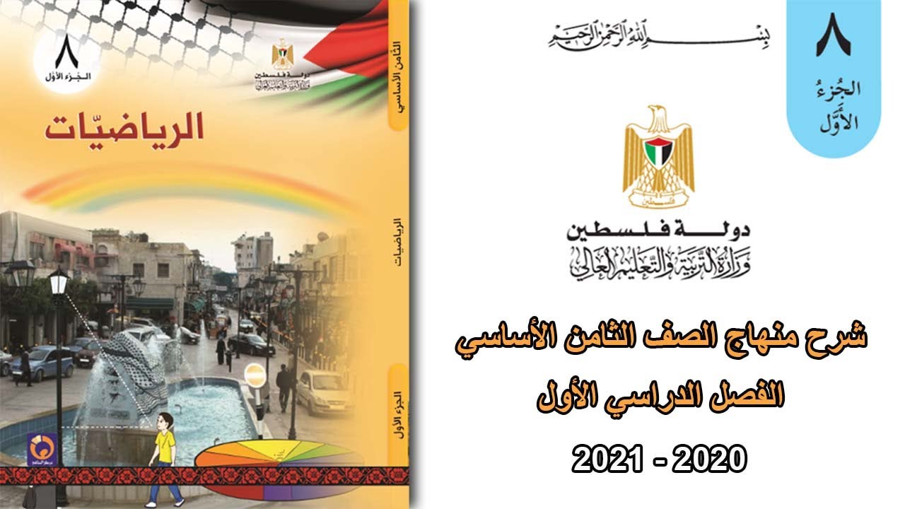 #درس : تحليل المقـادير الجـبرية بإخراج العامل المشترك( 3 - 1) #الوحدة الثانية : #الفصل الدراسي الأول