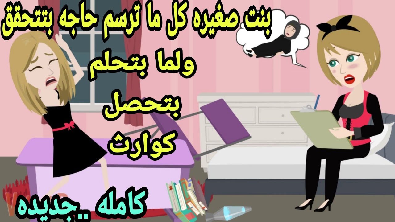 اختفاء السحر...بننت كل ال بتكتبه بيتحقق ..وكل ما تحلم حلمها بيتحول لحقيقه