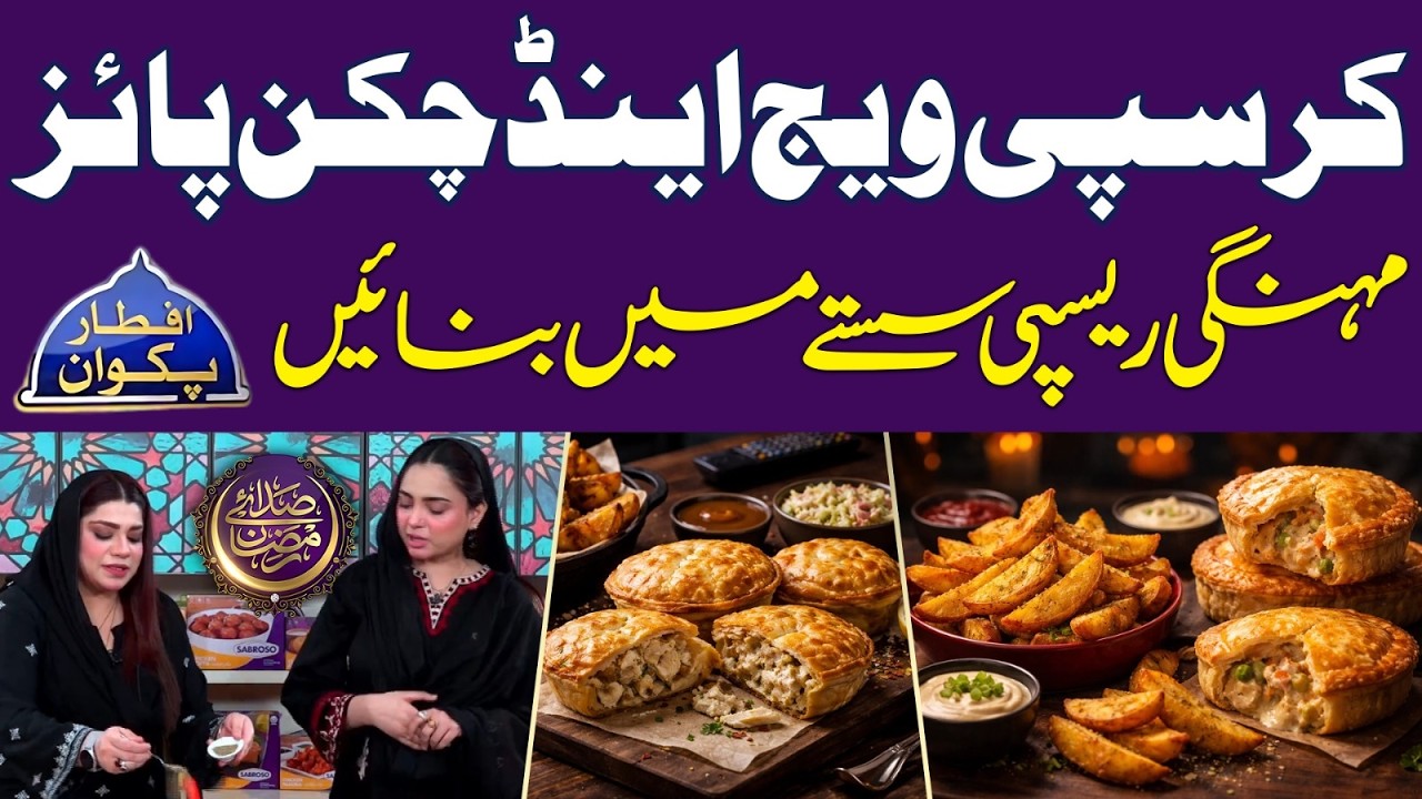 Crispy Veg and Chicken Pies Recipe By Chef Anum Sheikh | Ramadan 2026 | Iftar Transmission