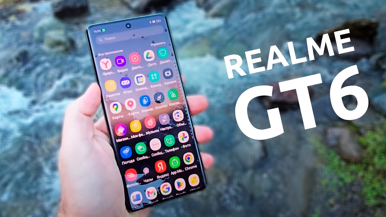 Realme GT6 - Обзор. Тест камеры. Стоит ли покупать в 2025?