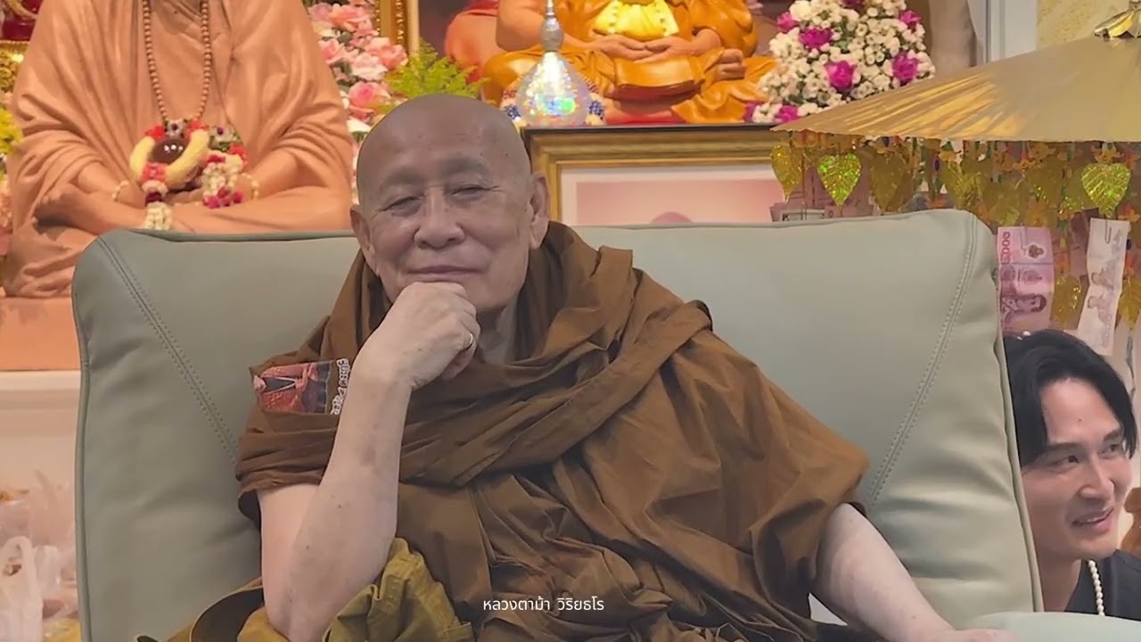 หลวงตาม้า วิริยธโร บรรยายธรรมะ วันที่ 12 มีนาคม 2569