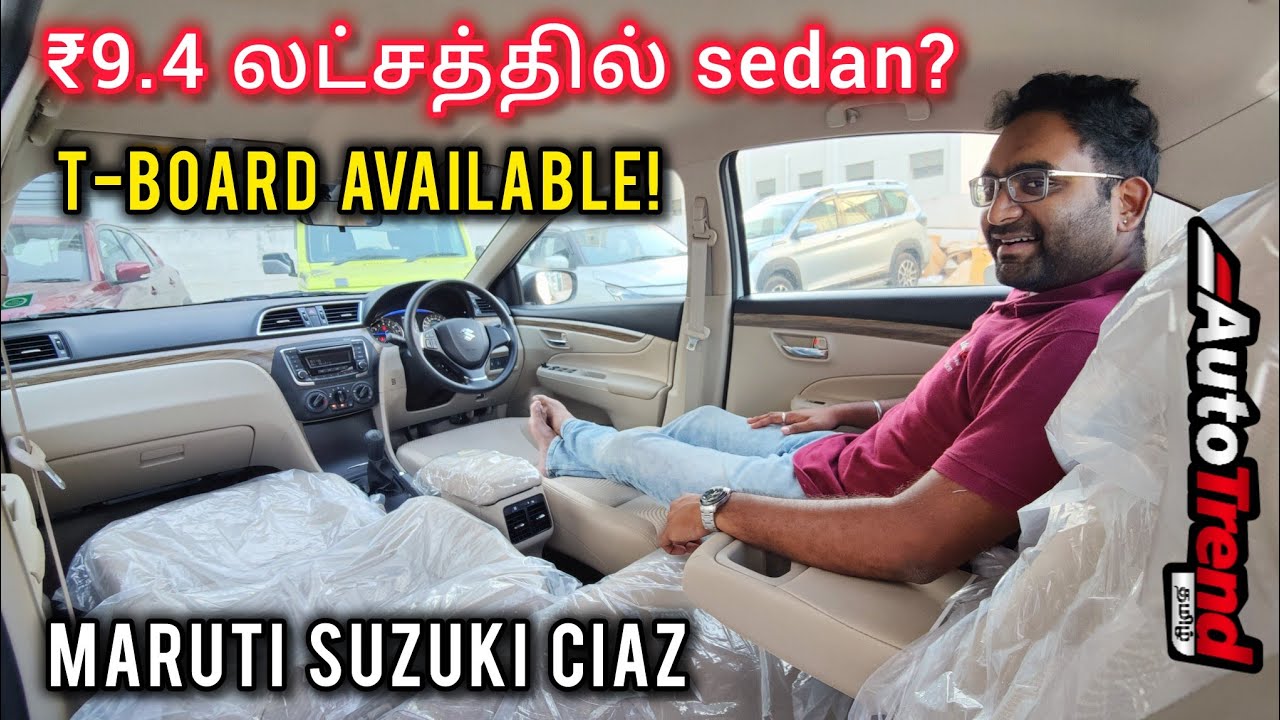 மலிவு விலை; பெரிய sedan! Yellow board available | Maruti Ciaz Sigma review by Autotrend Tamil
