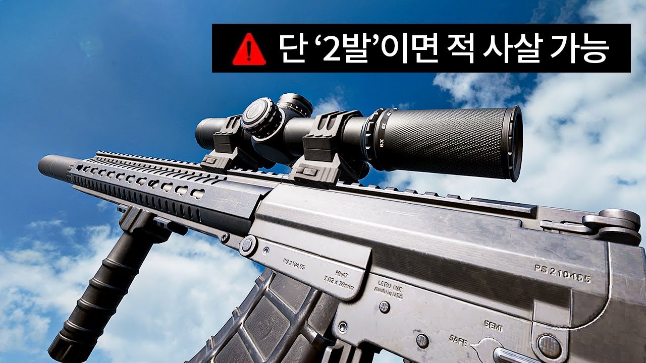 배그 AR 중 제일 강한 총