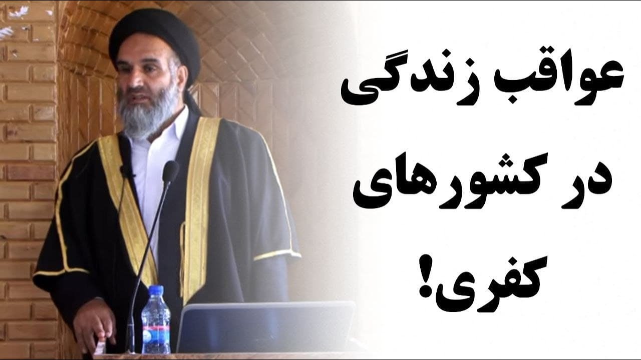 زندگی در دارالکفر