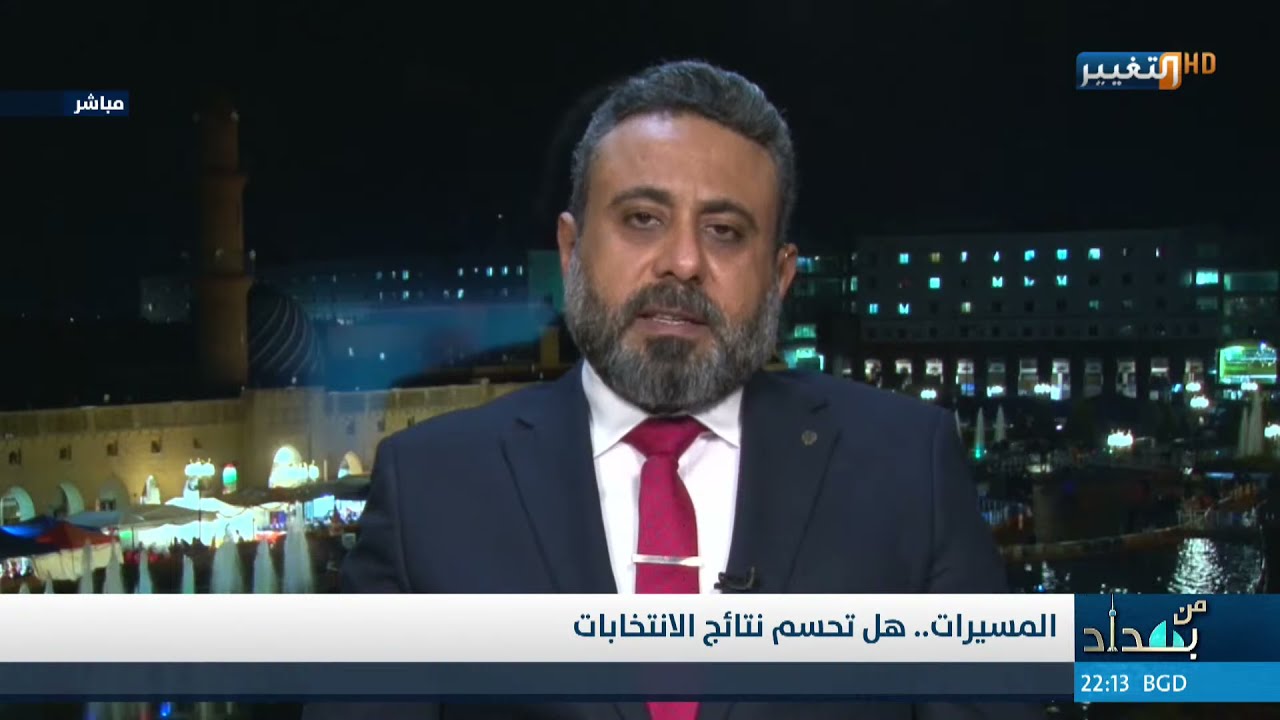 غيث التميمي في حوار ساخن مع نجم الربيعي | من بغداد