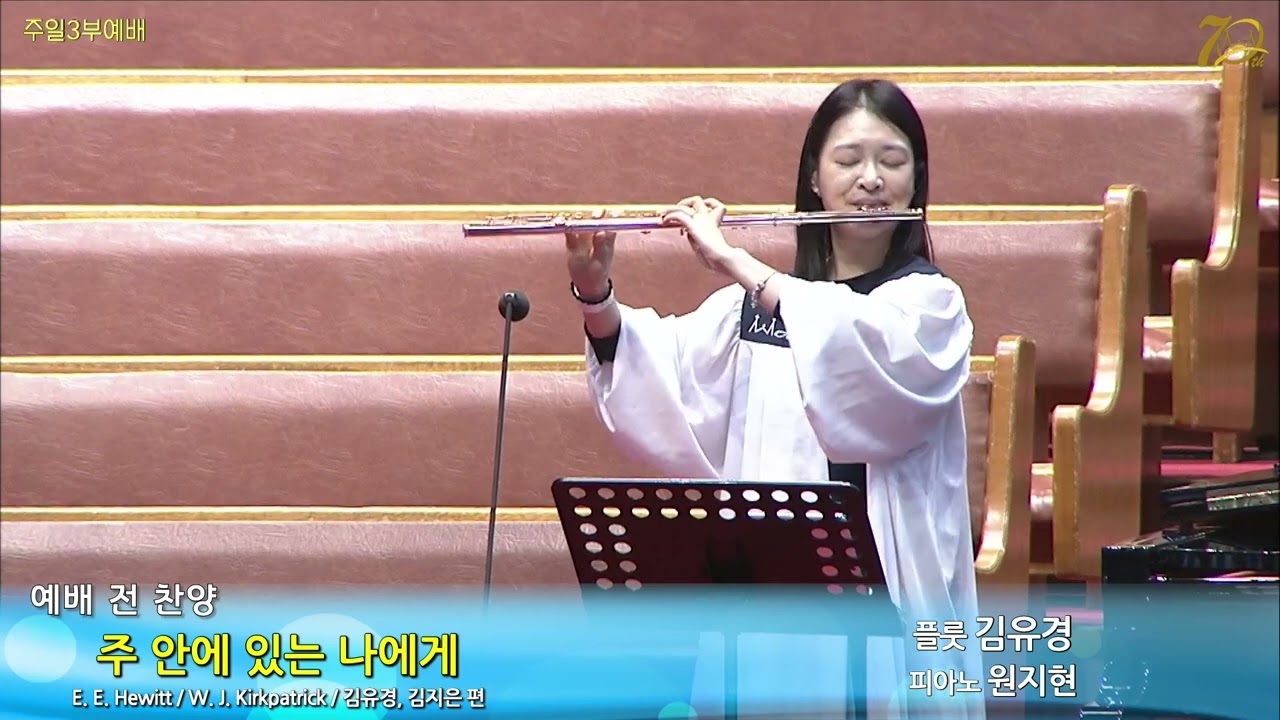 20230723 소원 외 | 플룻 김유경