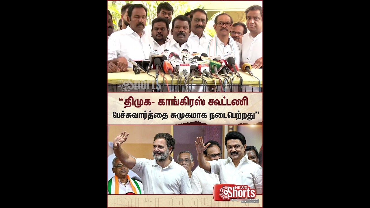 DMK Congress Alliance | SelvaPerunthagai Speech | 2026 Election | Rajya Sabha | Sun News
