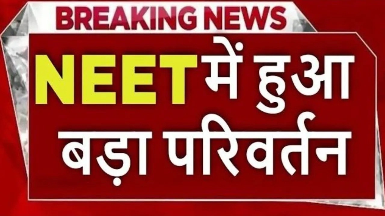 NEET UG 2026 | URGENT BIG UPDATE | NEW RULES IN NEET UG 2026 #drsumitvlogs 😲