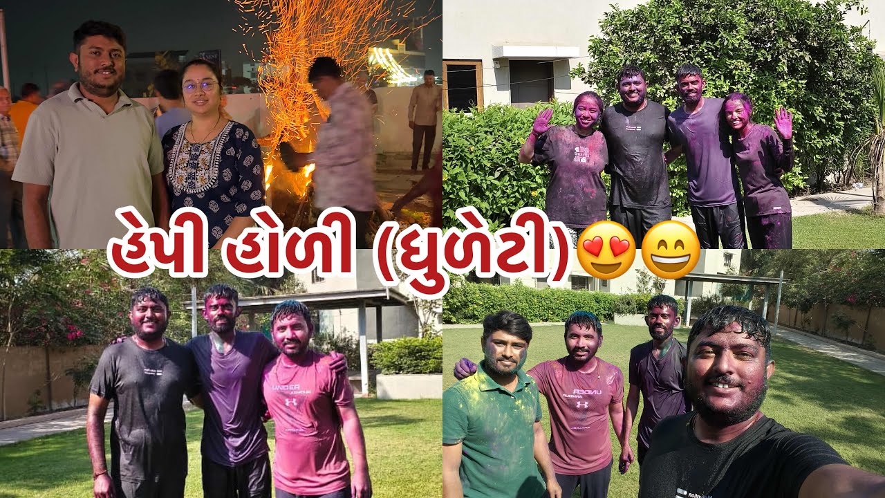 હેપ્પી હોળી 🌈 | ધુળેટી ની મસ્તી 💃 | Holi Special Vlog | RinkuVickyVlogs