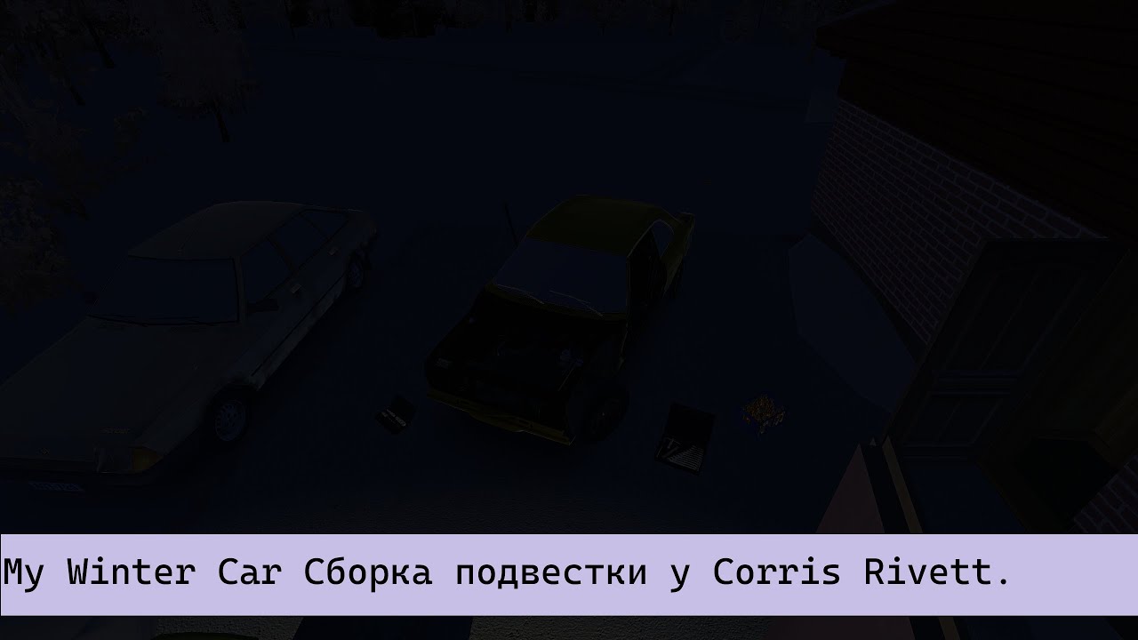 My Winter Car Сборка подвестки у Corris Rivett.
