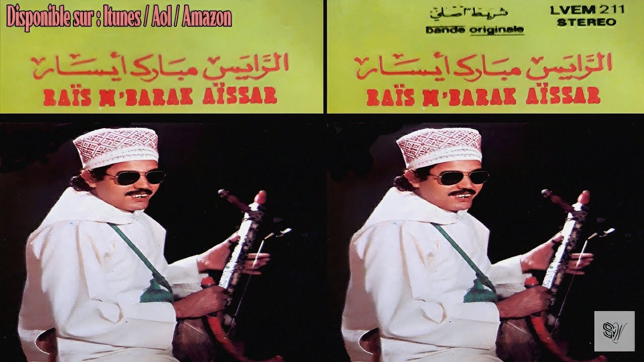 MBARK AYSAR - VOL.5 (FULL ALBUM) ORGIM ADOUNIT LAMAN - مبارك أيسار
