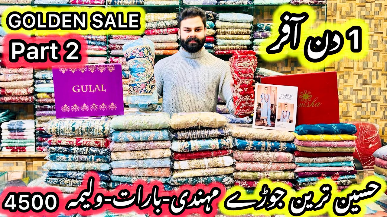 *GOLDEN👑SALE*♥️Part 2🎉24 Hours😍80%OFF✅Luxury Bridals💯Wedding Collection🇵🇰Surprise Sale🌺4500🎁HurryUp🌸