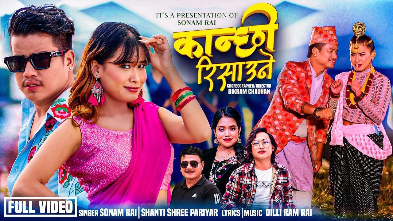 Kanchhi Risaune - Sonam Rai | Shanti Shree Pariyar | Ft. Bijay Pun | Sanjana Gurung New Nepali Song