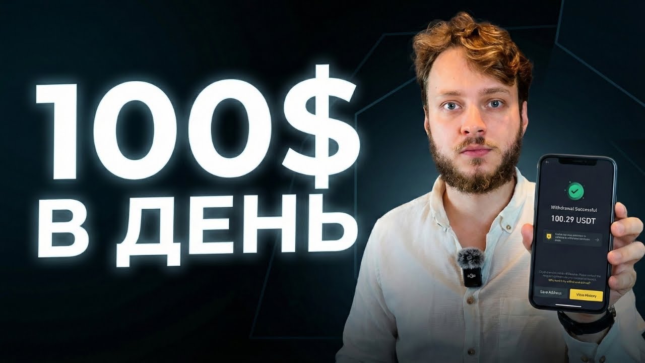 100$ в день на криптовалюте. Арбитраж фьючерсов между MEXC и DEX в 2025