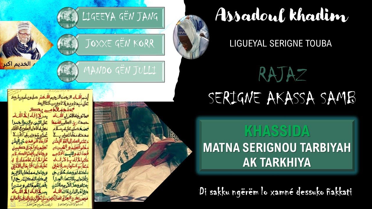 SERIGNE AKASSA SAMB RAJAZ KHASSIDA HADA IHOUL FADAHIL