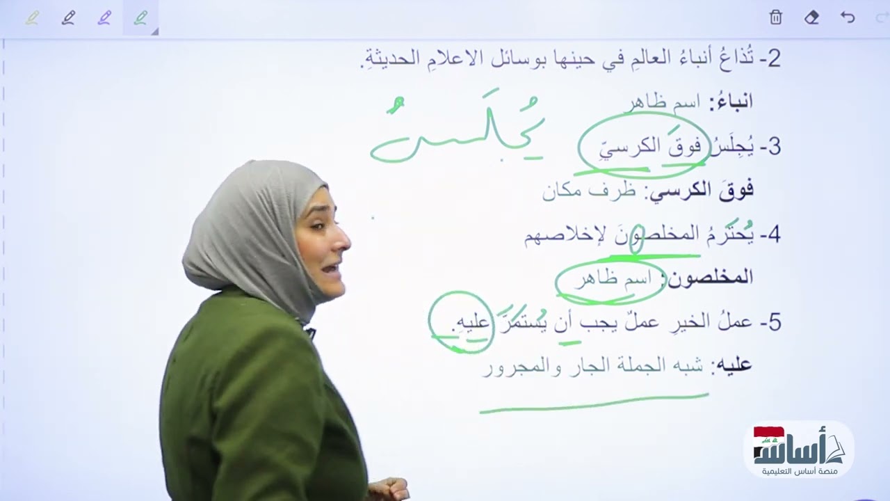 تمرينات نائب الفاعل// الثاني متوسط// اللغة العربية ج1//د. آيات العاني