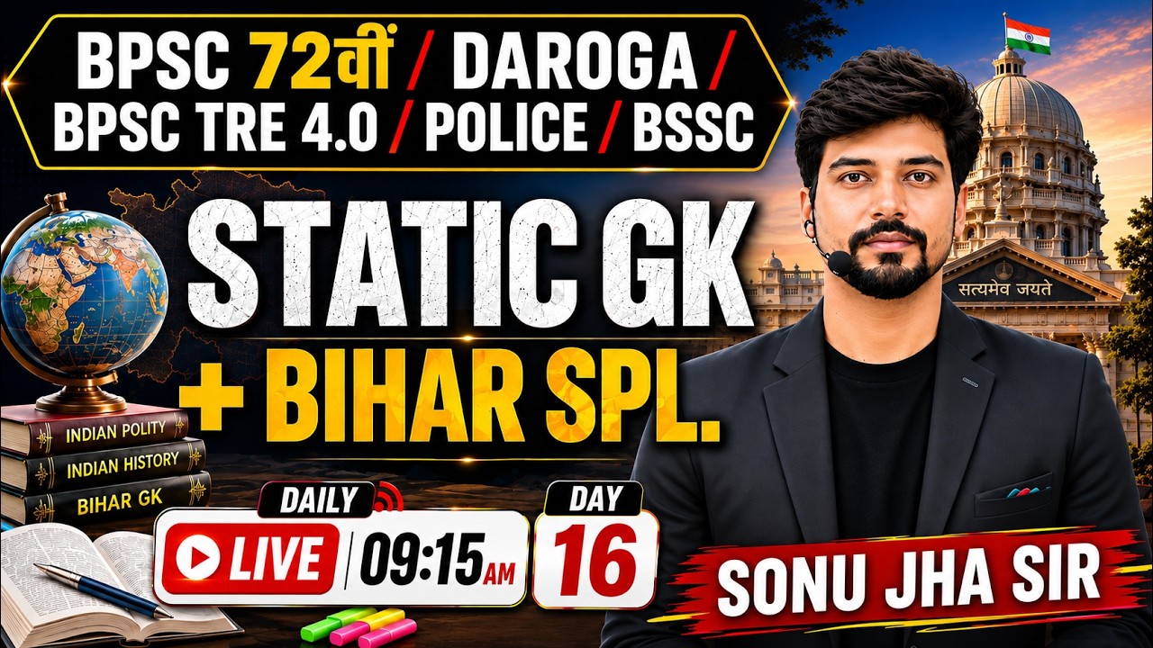Bihar Daroga | BPSC TRE | BSSC | Bihar Police  | Static GK + Miscellaneous Day 16 || Sonu Jha Sir