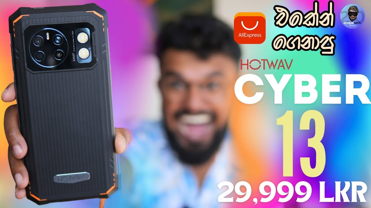 රු29,999 කට HotWav CYBER 13 ලංකාවේ හොඳම BUDGET RUGGED Phone එක, 8GB RAM | 128GB ROM |