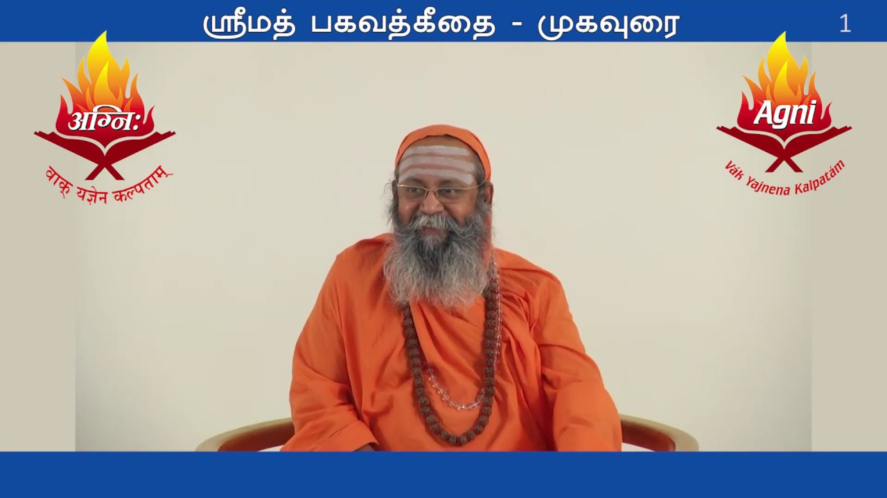 0010 Srimadh Bhagavad Gita - Introduction   1