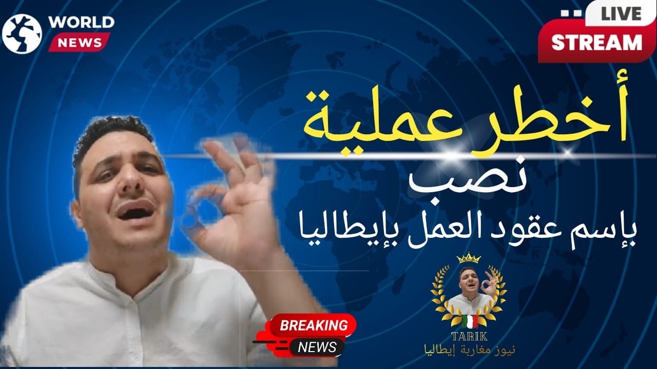 🚷حذاري من نصابة ديال رومانيا كينصبو على الدراوش ⚠️