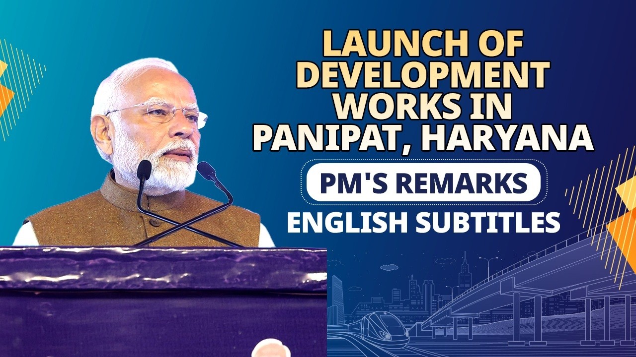 PM Modi's speech at launch of development works in Panipat, Haryana | English Subtitles