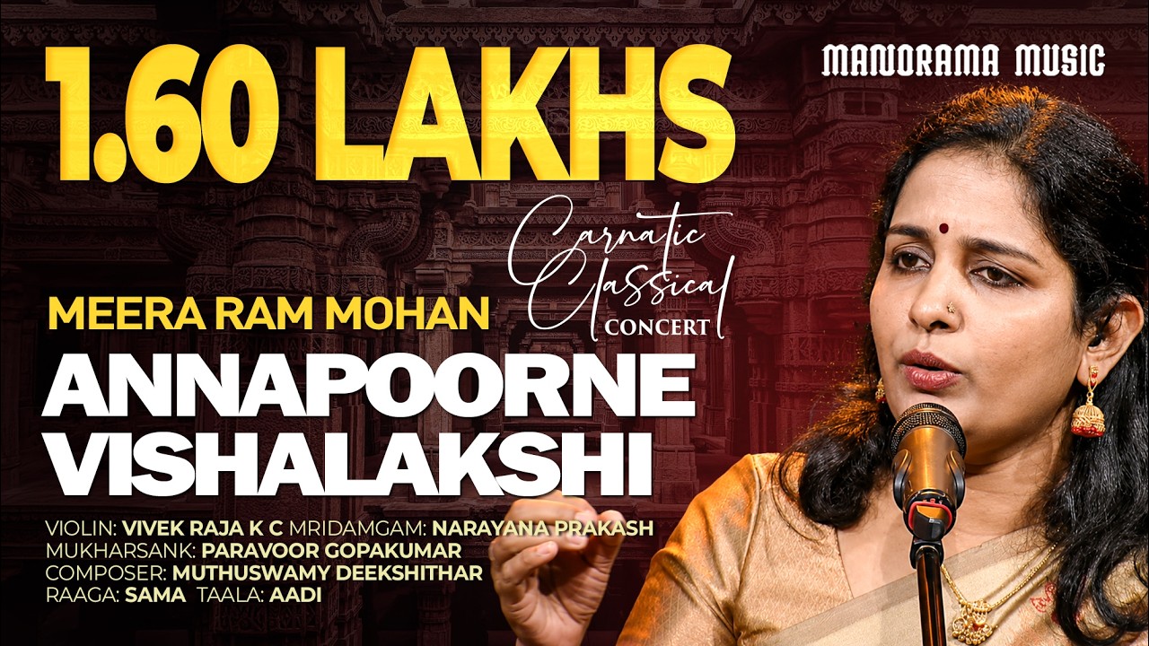 Annapoorne Vishalakshi | Sama | Muthuswamy Deekshithar | Meera Ram Mohan | Carnatic| Classical