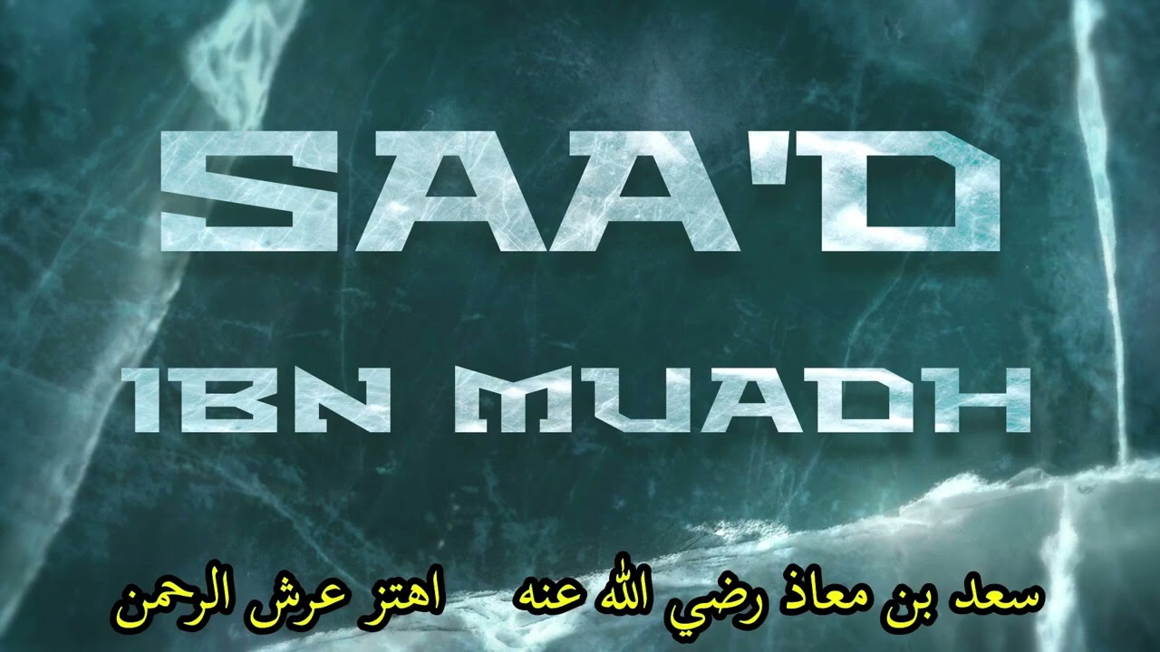 MASUFI NI BORA KULIKO MASAHABA? - Sheikh Abdallah Humeid