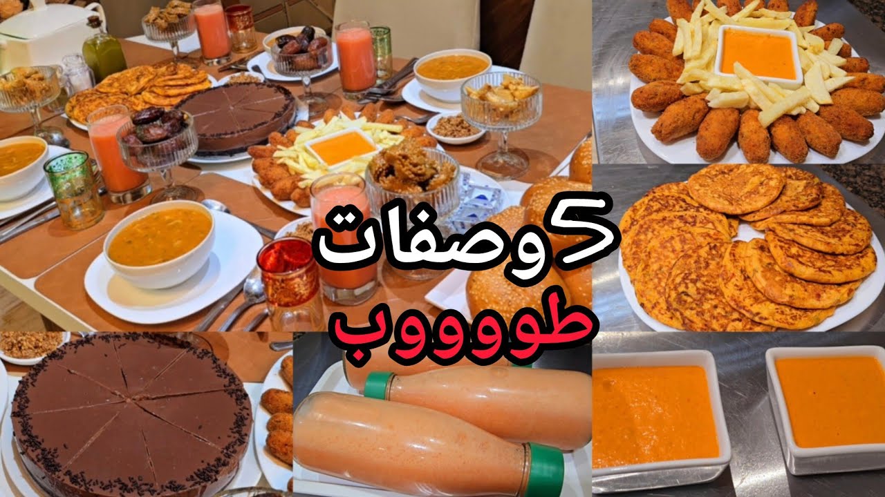 مع عالم سعاد كلشي ساهل وبنين عصير بدون سكر و 5 وصفات  لعشاء تحلية مالح حلو عصير 