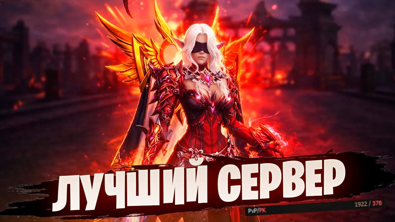 Всё таки PvP сервер Lineage 2 / Подкаст с Igris / Project Samurai