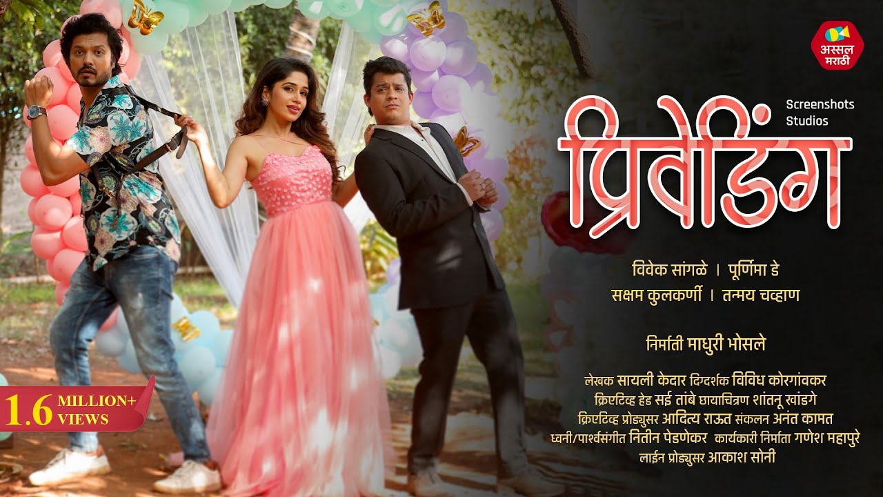 Pre Wedding | Saksham Kulkarni | Vivek Sangle | Purniema Dey | Marathi Short Film | Assal Marathi