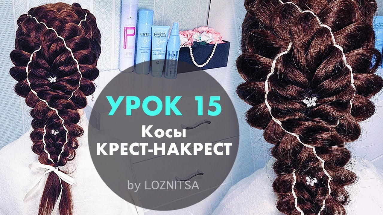 УРОК 15. Косы с лентами крест - накрест ★ HOW TO: 5 Strand Ribbon Dutch