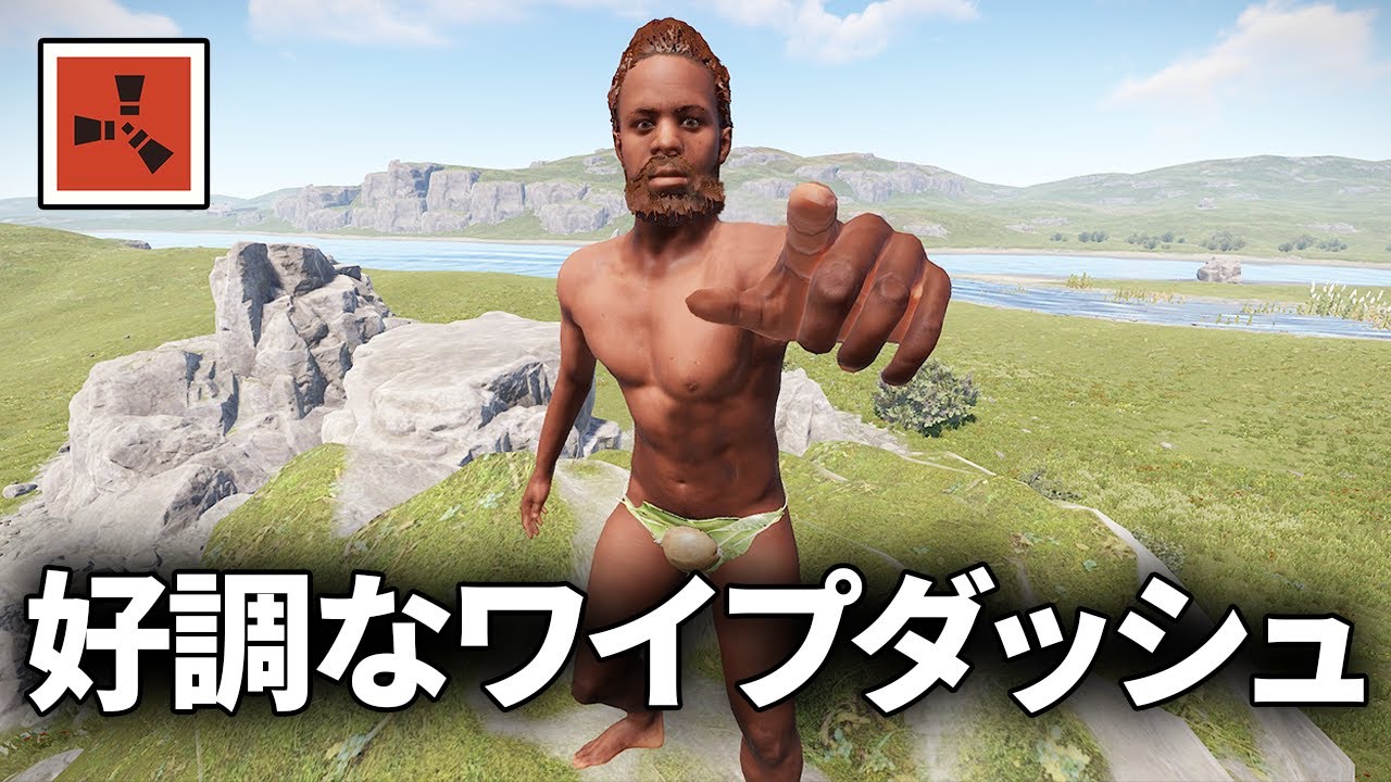公式鯖のワイプダッシュで敵を狩りまくって好調なスタートを切る【Rust 実況】season55#1
