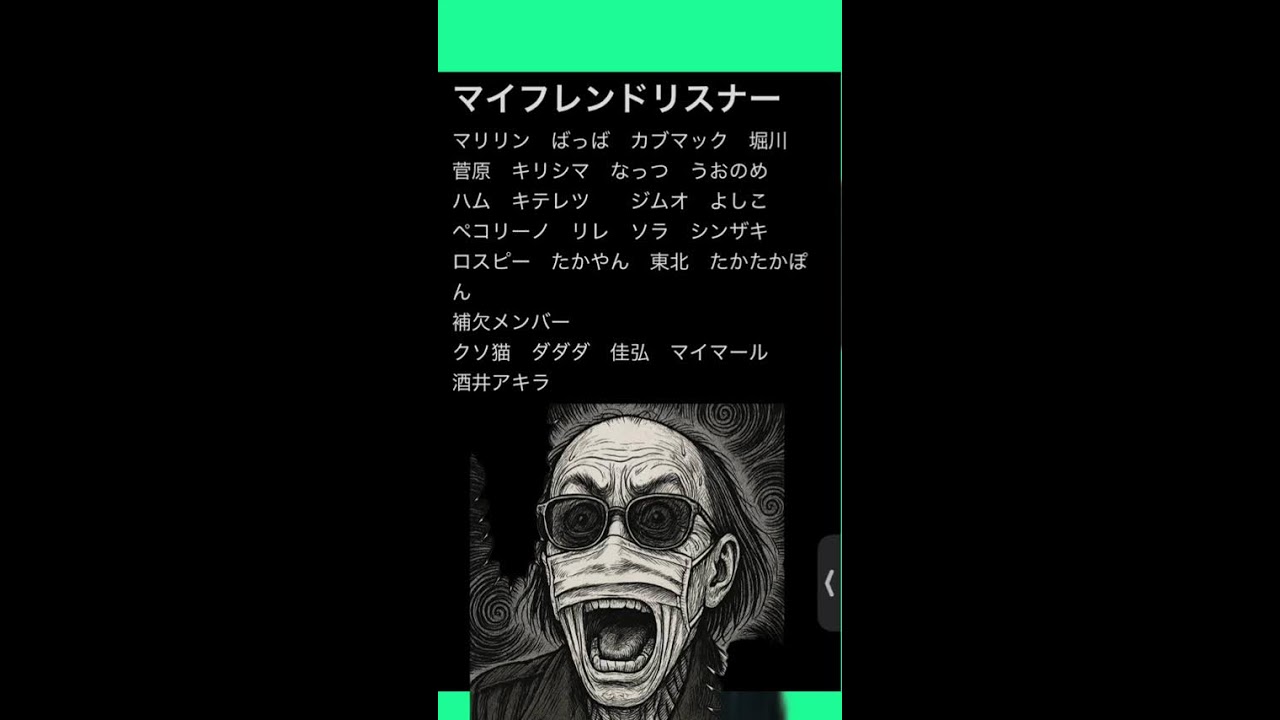 二人の親父が喧○コラボ 生配信