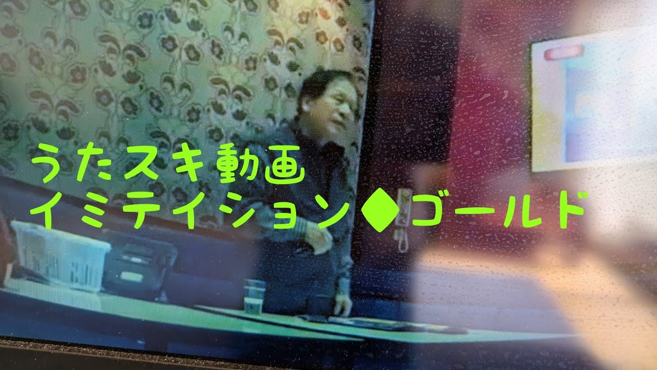 山口百恵／イミテイション•ゴールドcover トミオ　+4