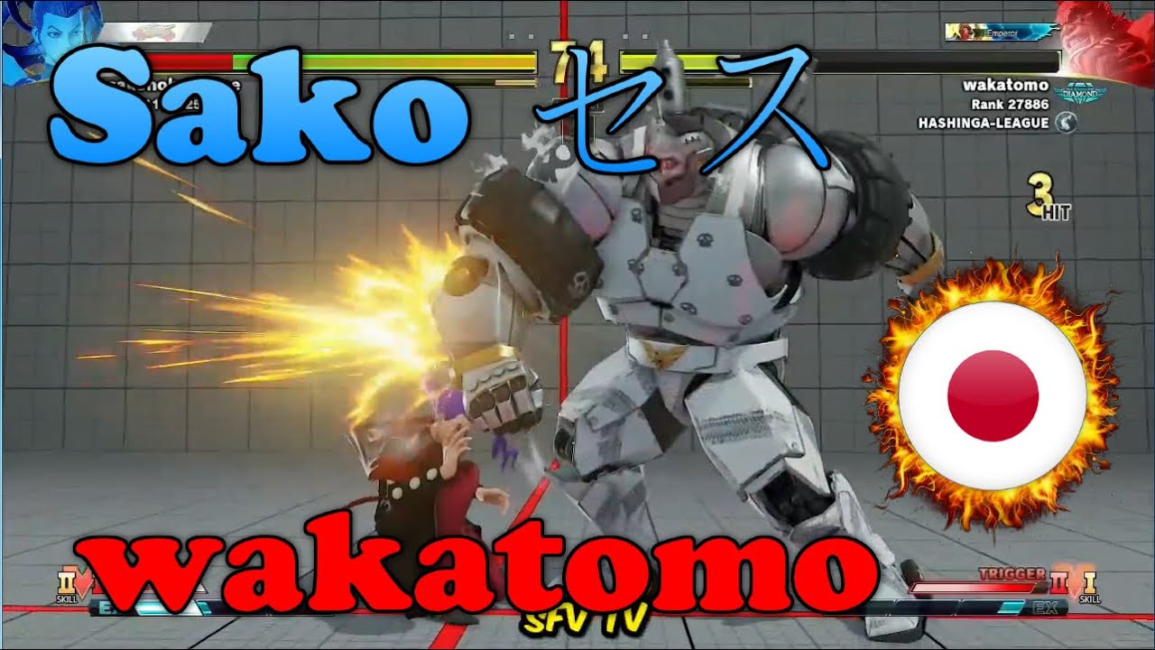 Sako セス (Japan) vs wakatomo (Japan) SFV CE スト5 CE 스파5