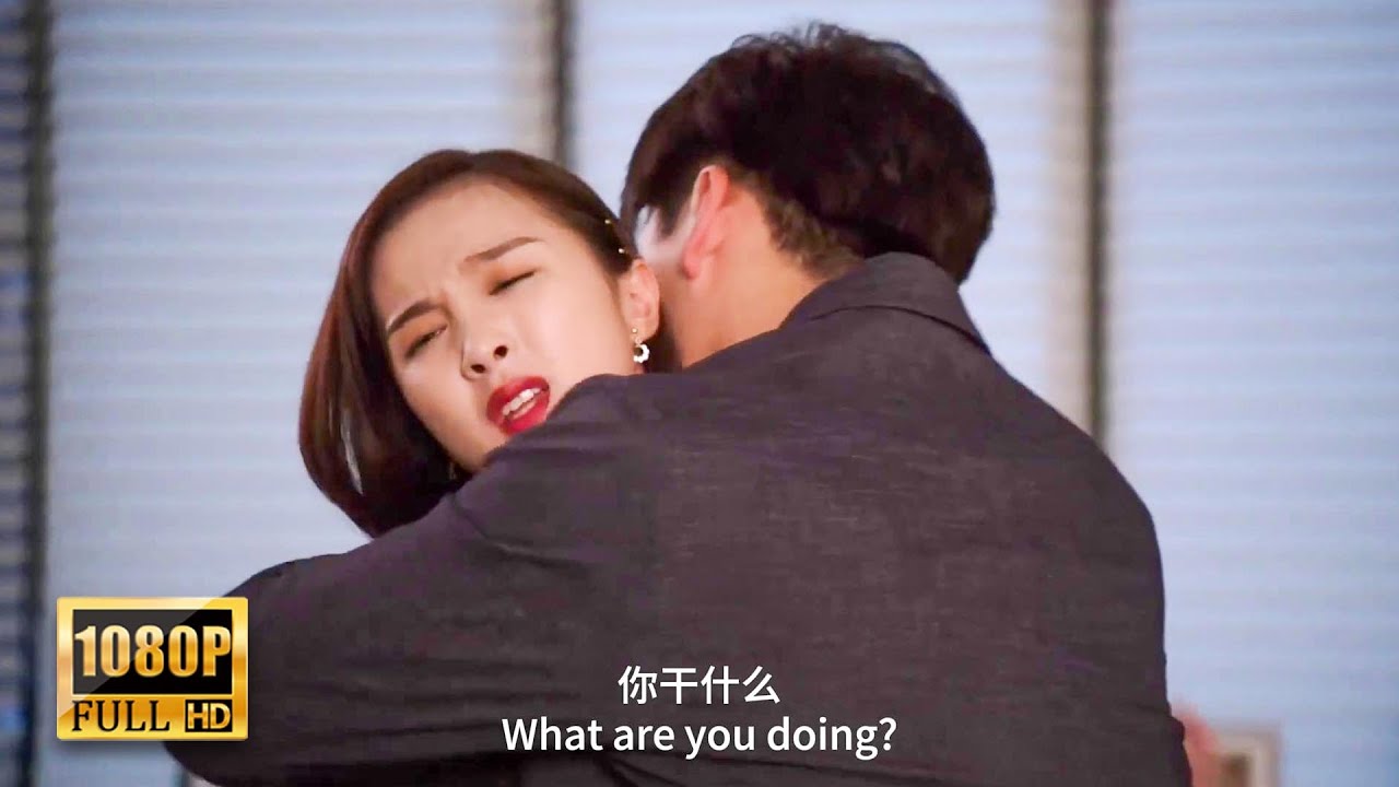 【Full Movie】 1年前總裁狠心拋棄女友，如今舔著臉求女友回來，女友冷漠的態度讓他腸子悔青！