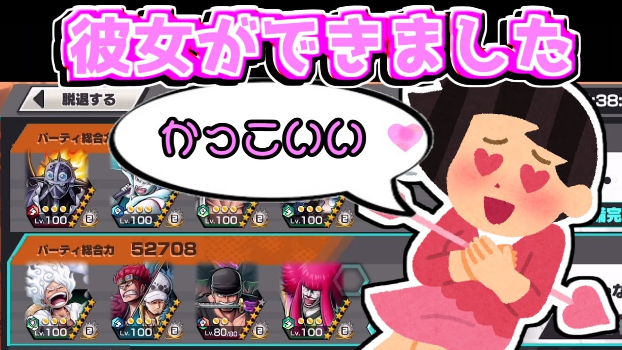 イケボでタッグバトルしたら彼女ができました！？【バウンティラッシュ】【bountyrush】【ワンピース】【onepiece】
