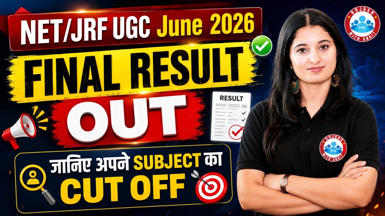 UGC NET June Final Result 2026 | UGC NET JRF Result Out 2026 | Subject Wise Cut Off ? | Kiran Mam