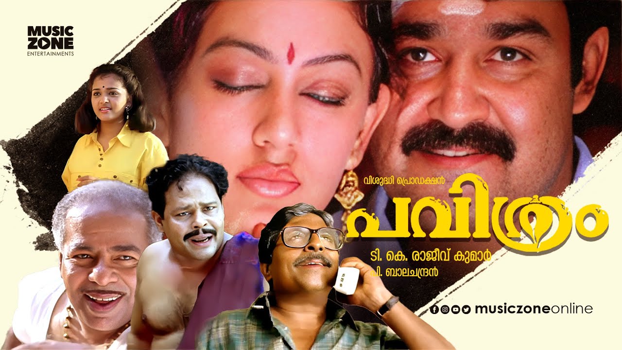 Super Hit Malayalam Full Movie | Pavithram | Mohanlal | Sreenivasan | Thilakan | Shobana | Srividya