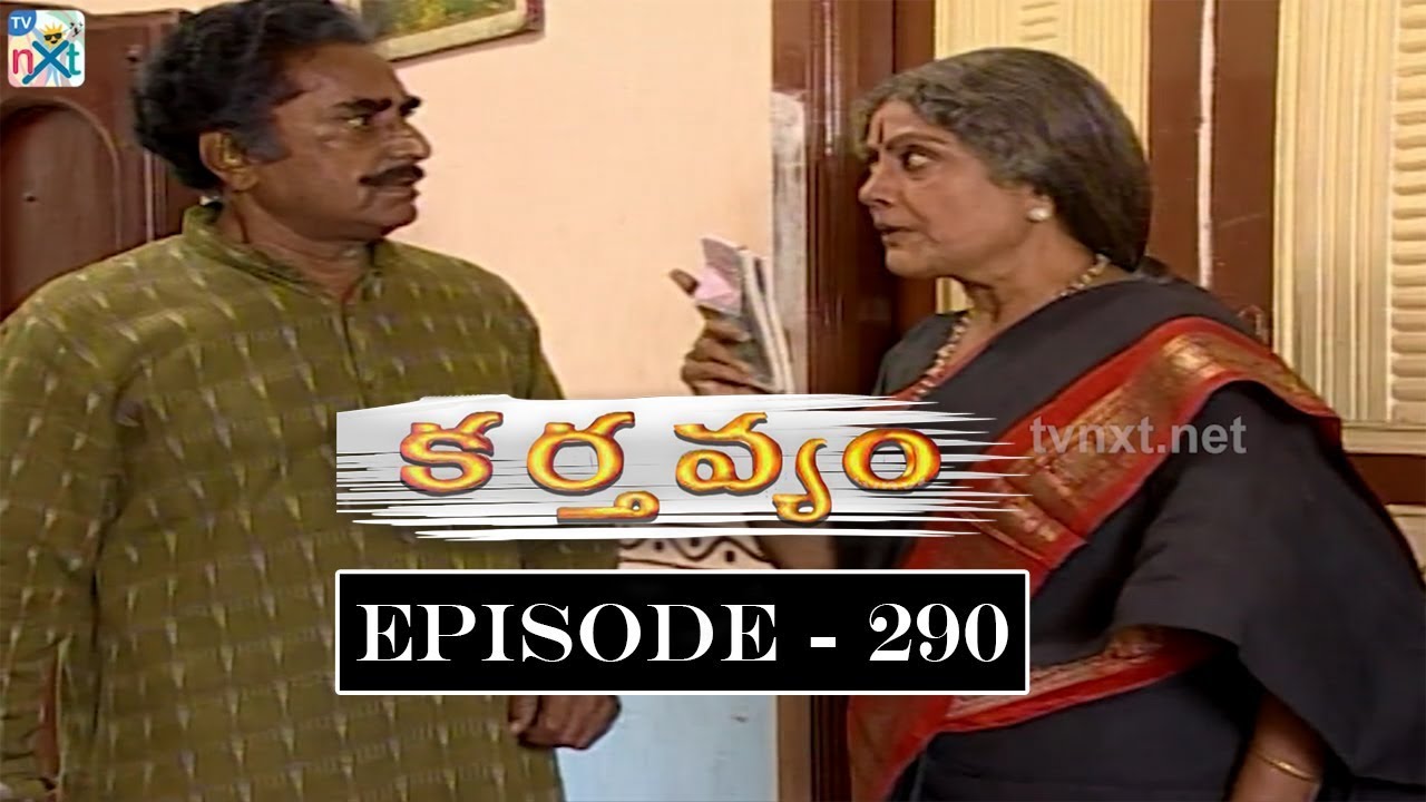 Karthavyam Telugu Daily TV Serial Episode 290 | Ranganath, Bhanu Chander, Prasad Babu | TVNXT Telugu