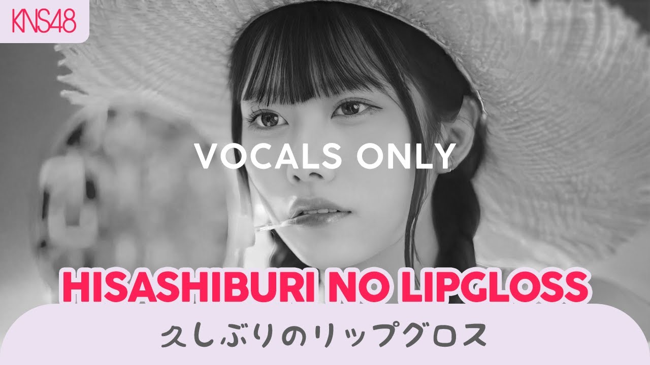 《海外12人で歌ってみた》【KNS48】 「久しぶりのリップグロス」 - Hisashiburi no Lipgloss (Vocals Only)
