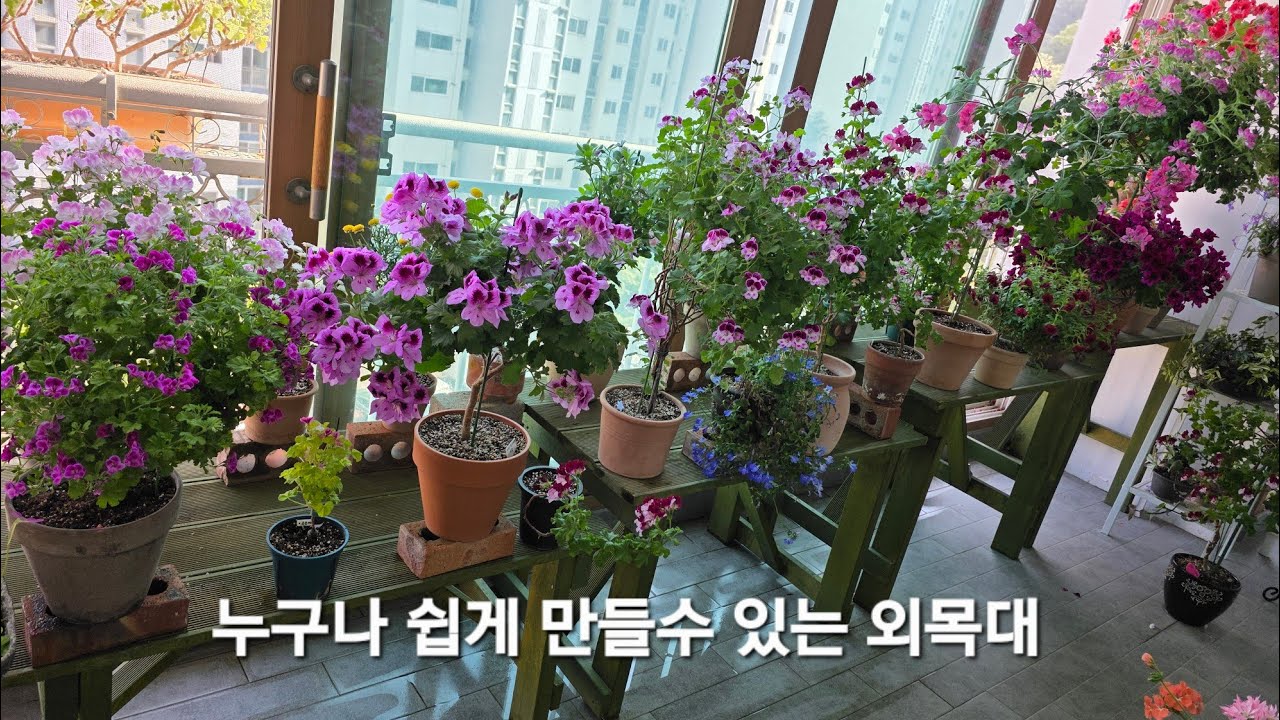 누구나 쉽게 만들수 있는 외목대