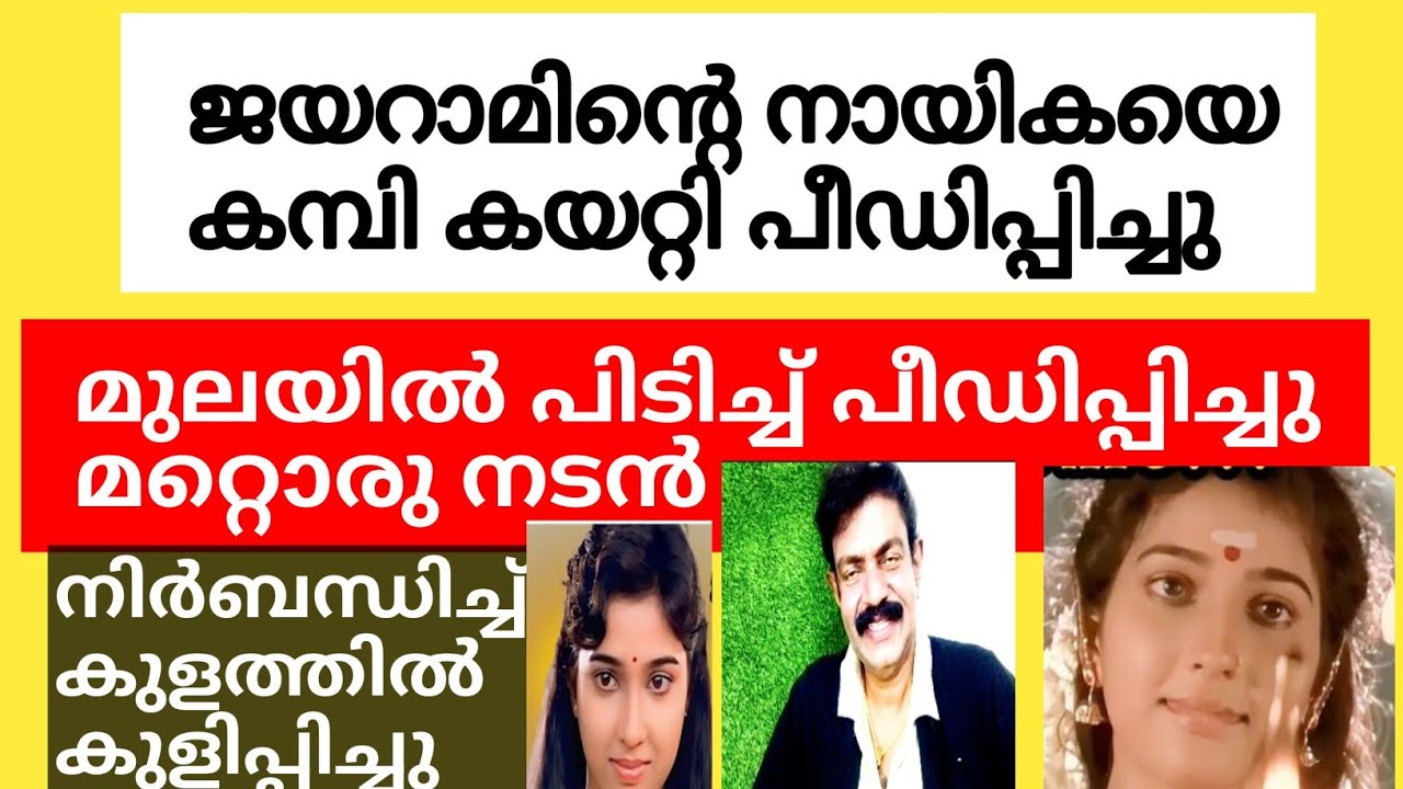 അദ്വൈതം സിനിമയിലെ നായിക ഡോക്ടർ സുജാത സിനിമാലോകവും പ്രേക്ഷകരും ഞെട്ടുന്ന സംഭവങ്ങൾ