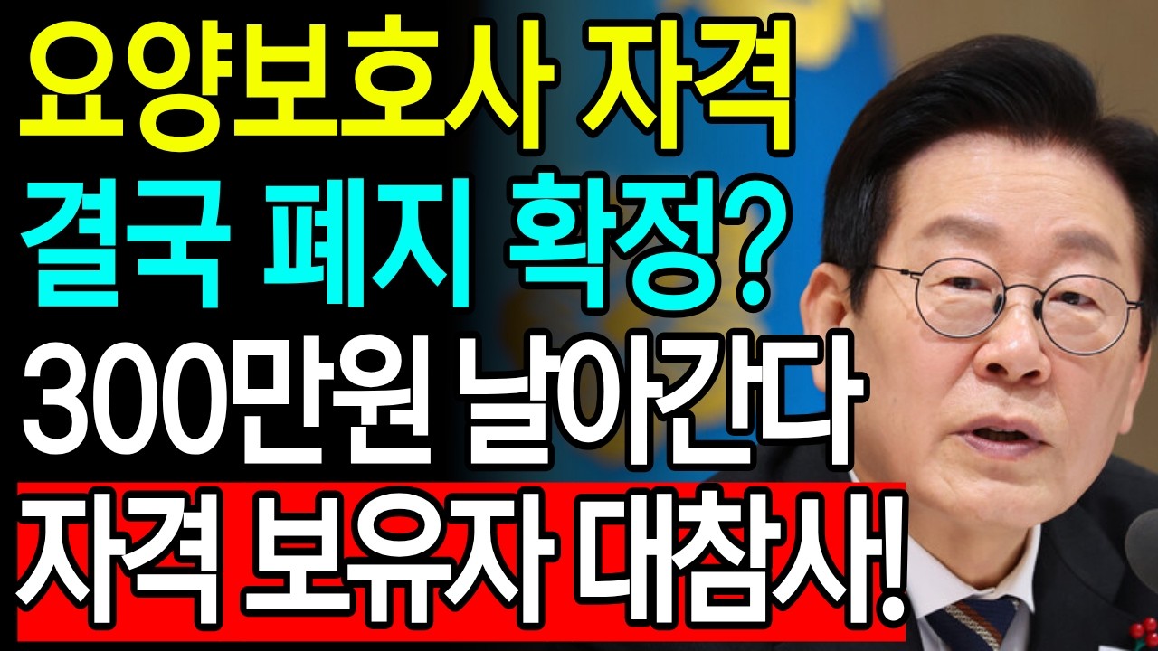 2026년요양보호사 자격증은 한달에 35만원씩 더 받아간다ㅣ 2026년 요양보호사 시급·월급 | 방문요양 급여 계산법, 주휴수당까지