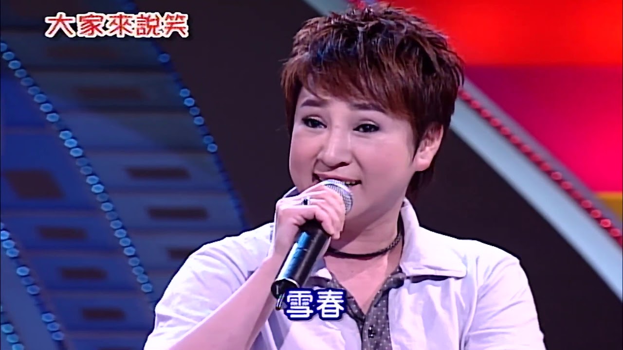 大家來說笑  : 小咪 . 許仙姬 . 許亞芬