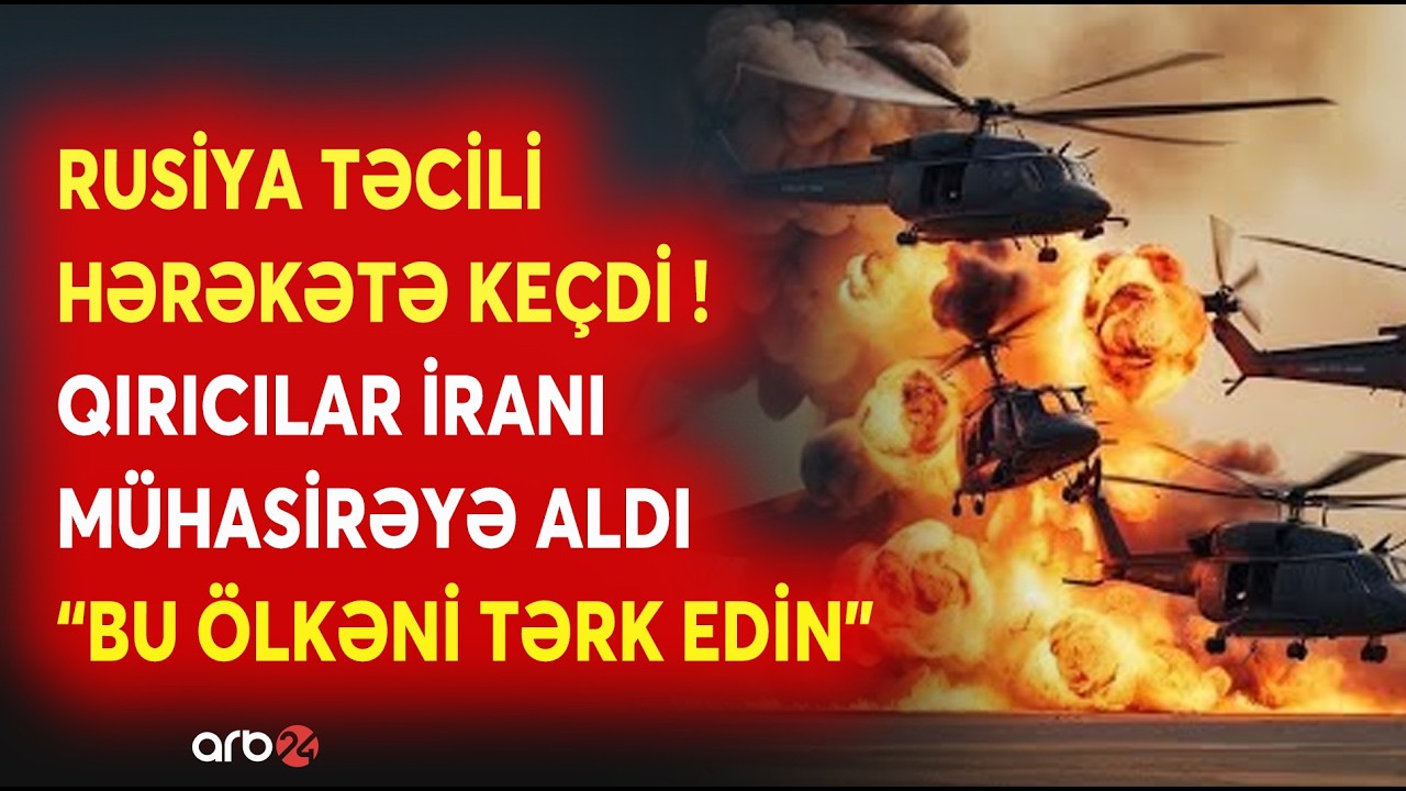 SON DƏQİQƏ! Rusiya İranda HƏRƏKƏTƏ KE&Ccedil;Dİ - ABŞ QIRICILARI H&Uuml;CUM BAŞLATDI - ƏHALİYƏ TƏCİLİ &Ccedil;AĞIRIŞ...