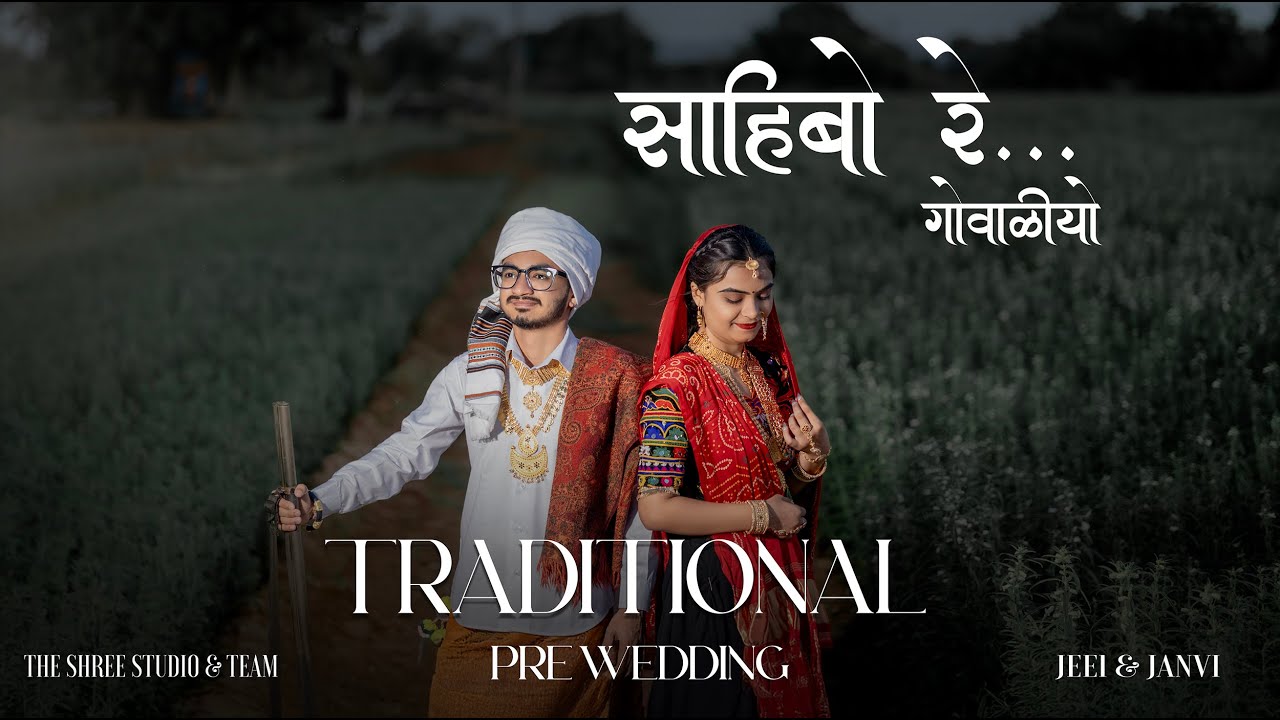 II TRADITIONAL PRE WEDDING 2025 II JEEL+JANVI II THE SHREE STUDIO II