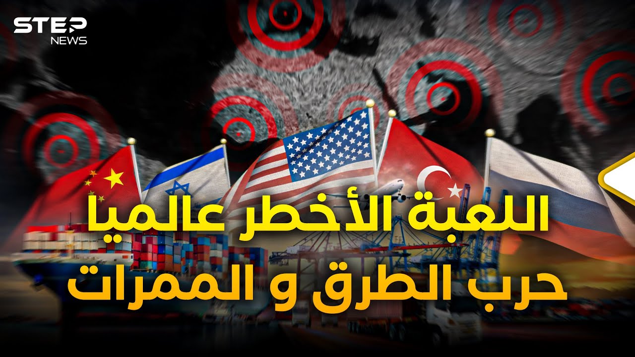 الطرق السرية التي تتقاتل عليها أمريكا والصين وروسيا للسيطرة على العالم دون حرب