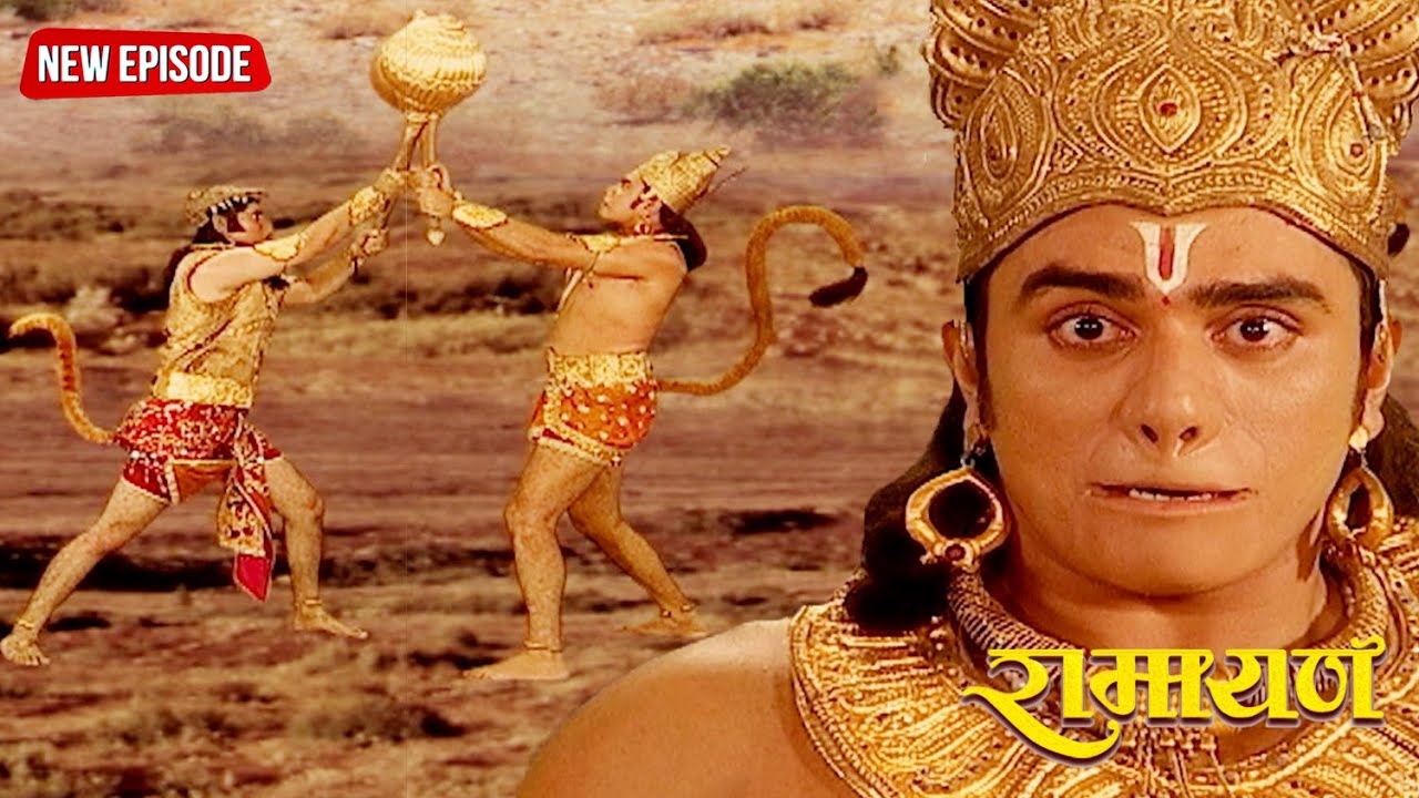 हनुमान जी ने अपने पुत्र मकरध्वज के साथ क्यों किया युद्ध ? | रामायण | Full Episode .148